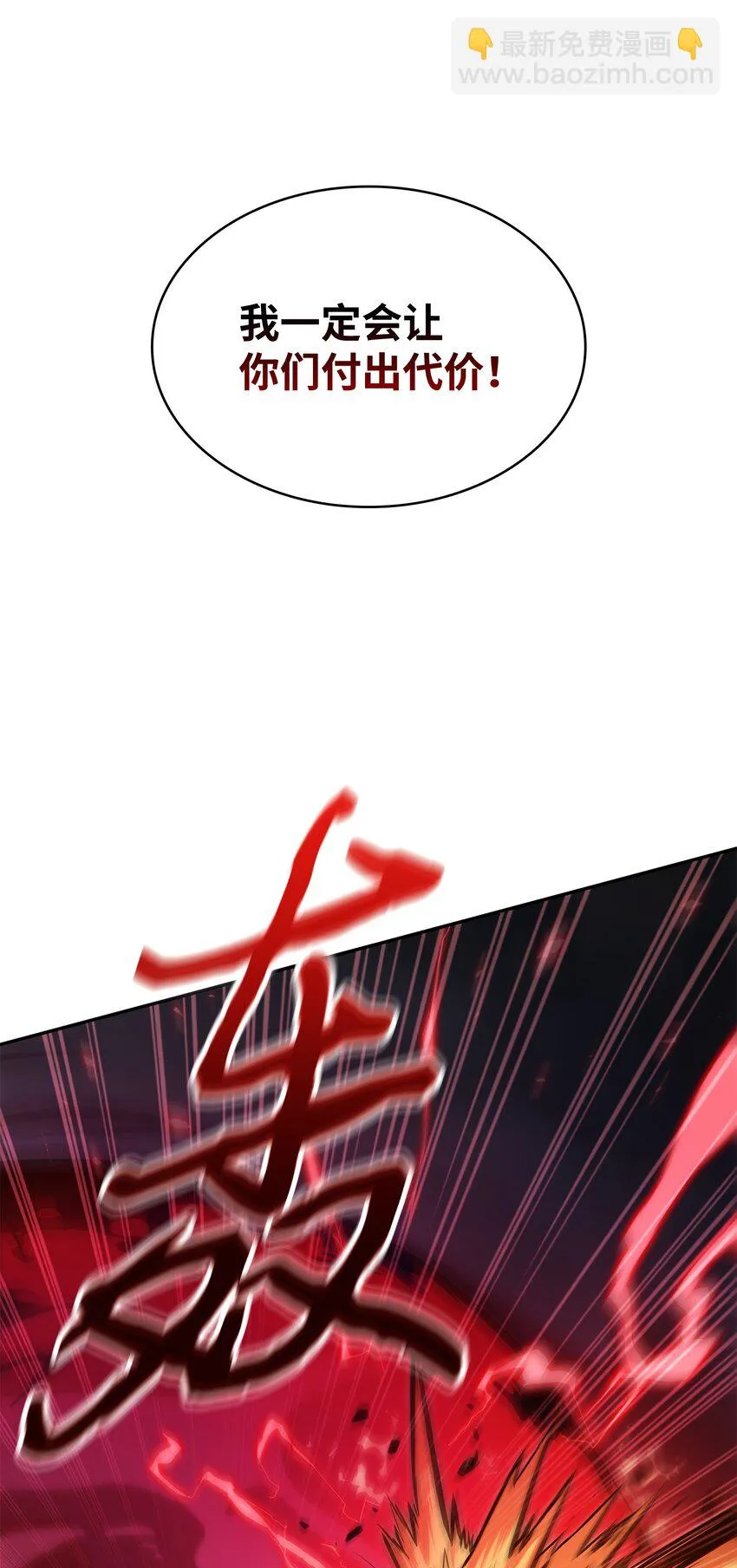 391 成为我的人 第13页