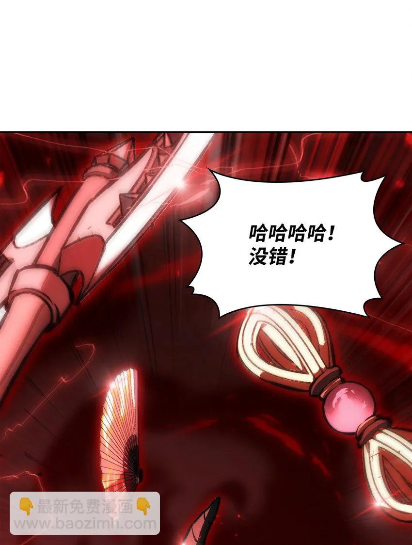 391 成为我的人 第26页