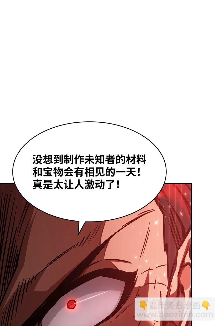 391 成为我的人 第28页
