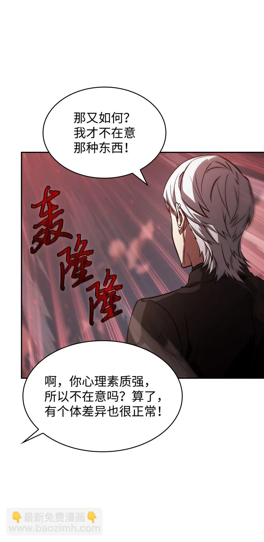 391 成为我的人 第30页