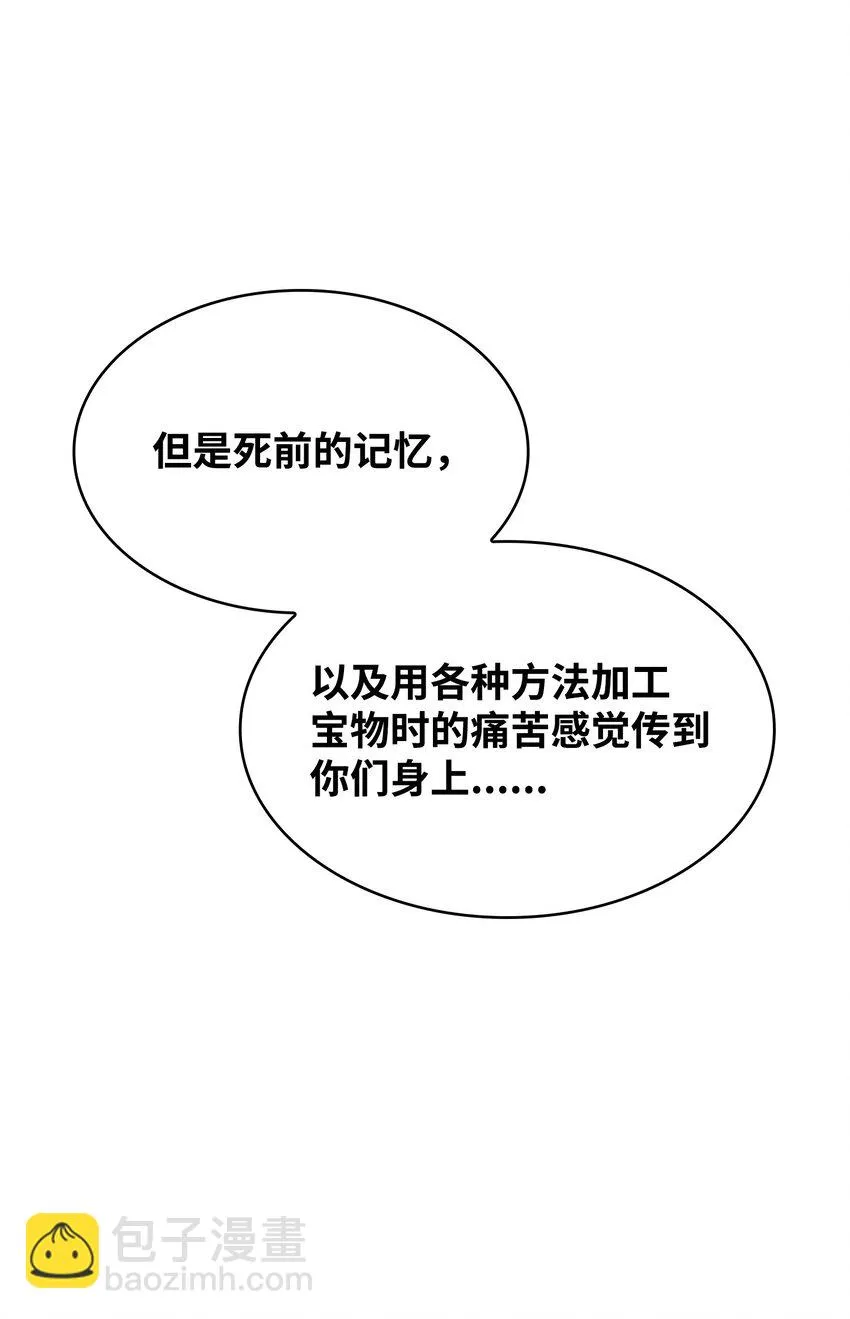 391 成为我的人 第31页