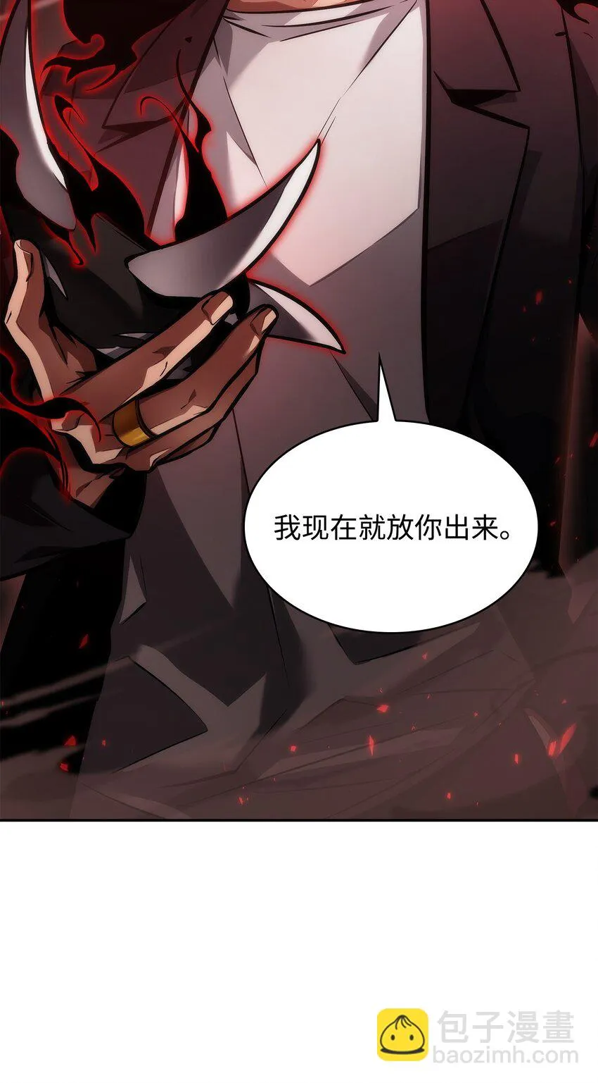 391 成为我的人 第54页