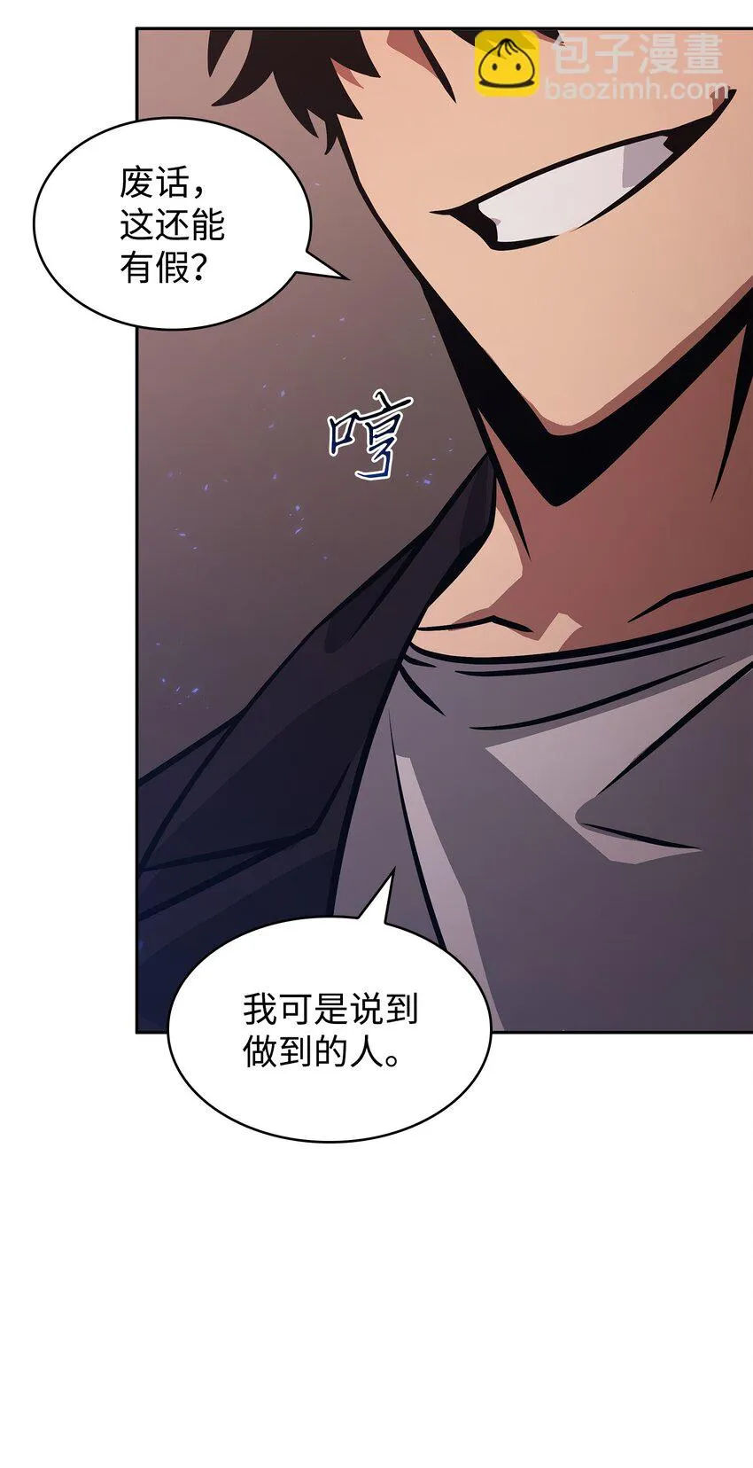 391 成为我的人 第93页