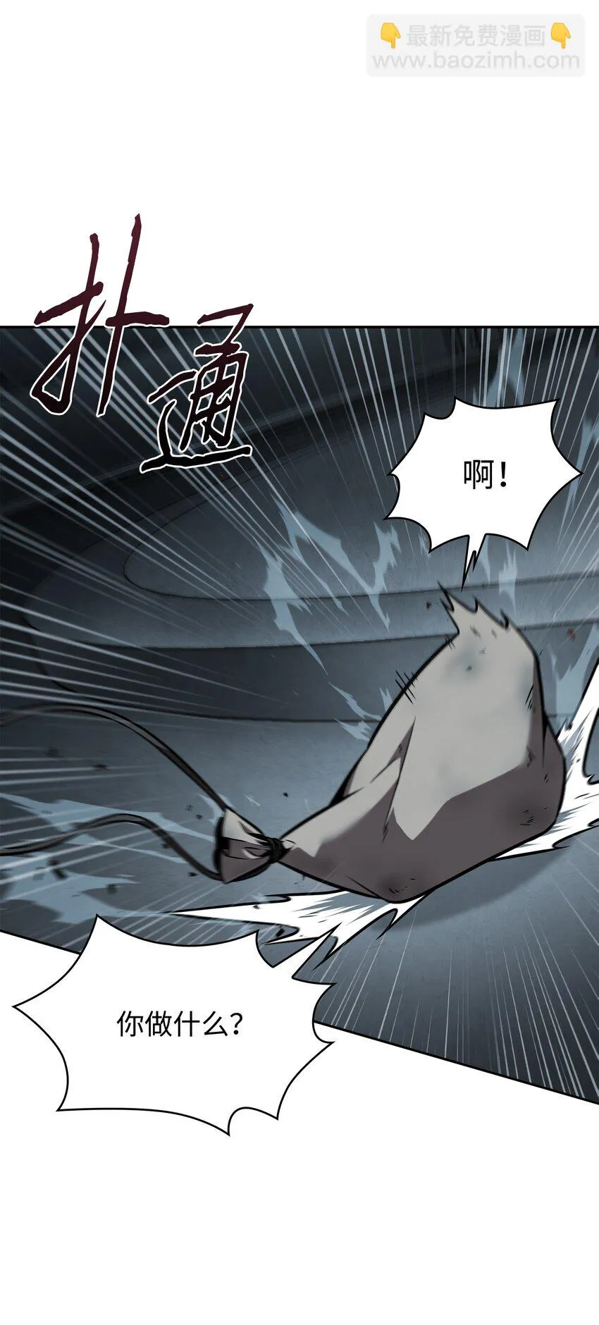 394 伊娃之殇 第4页