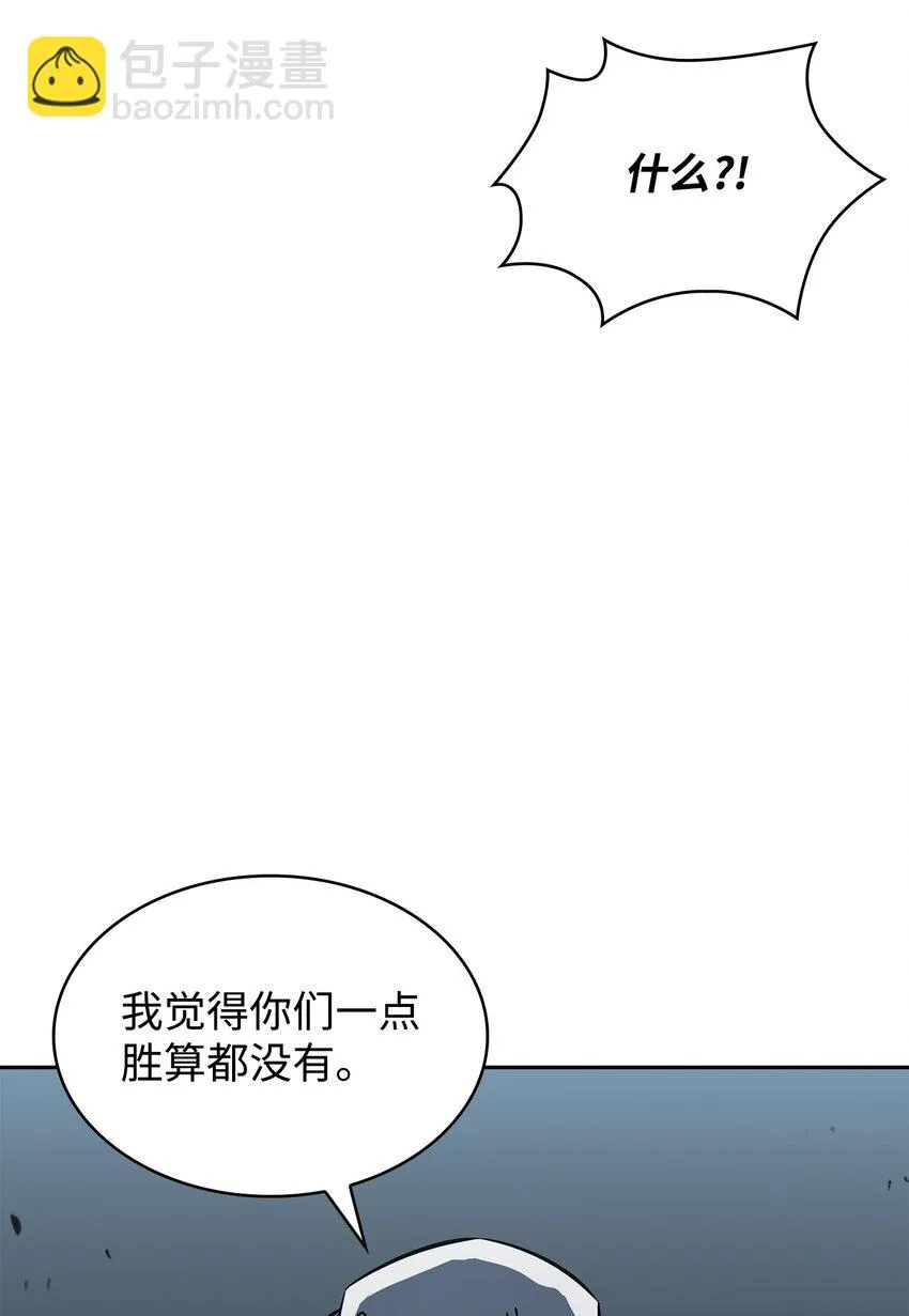 394 伊娃之殇 第6页