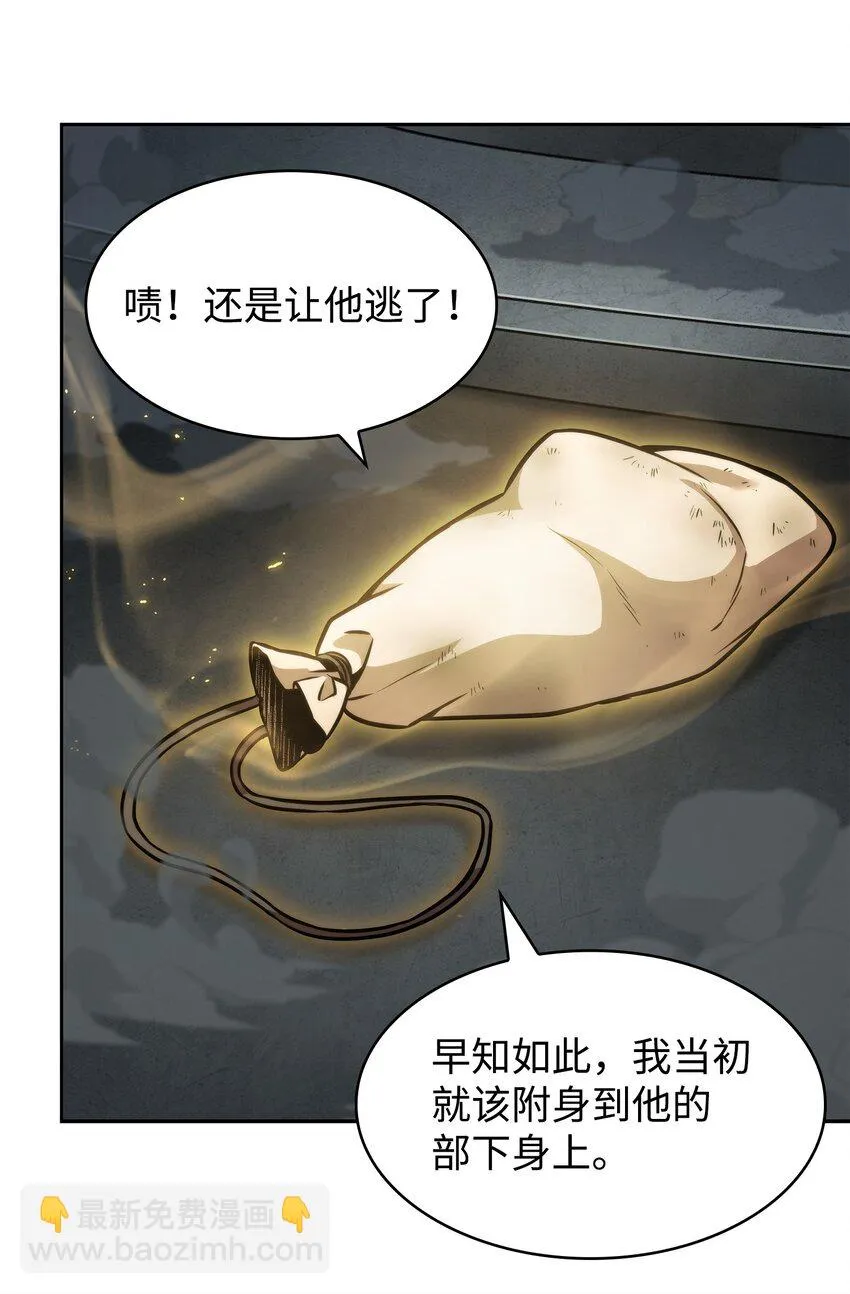 394 伊娃之殇 第13页