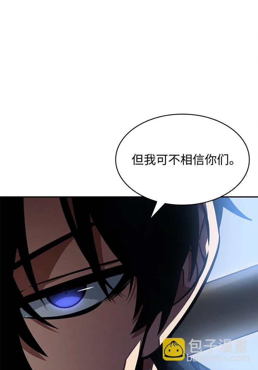 394 伊娃之殇 第54页