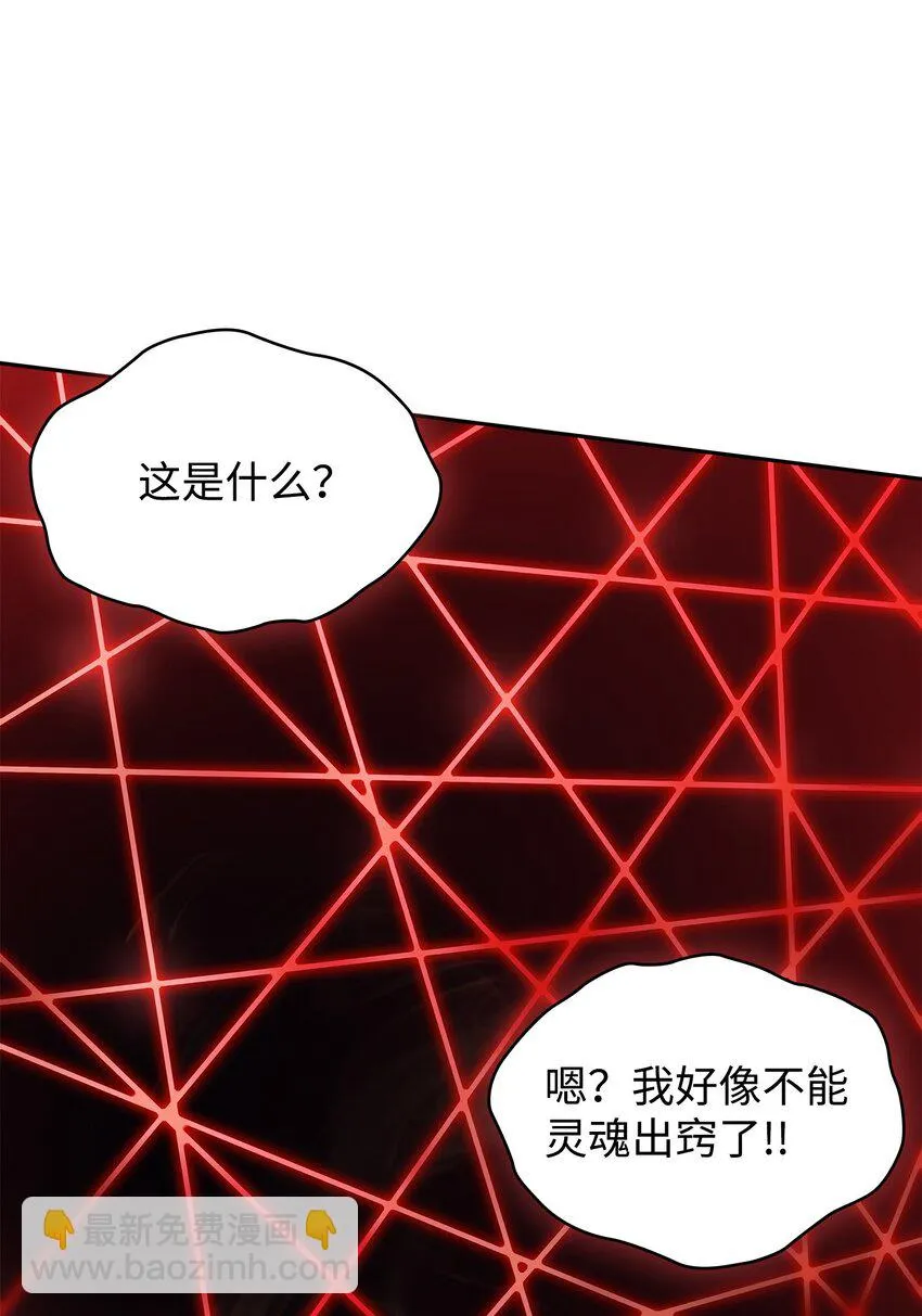 394 伊娃之殇 第69页