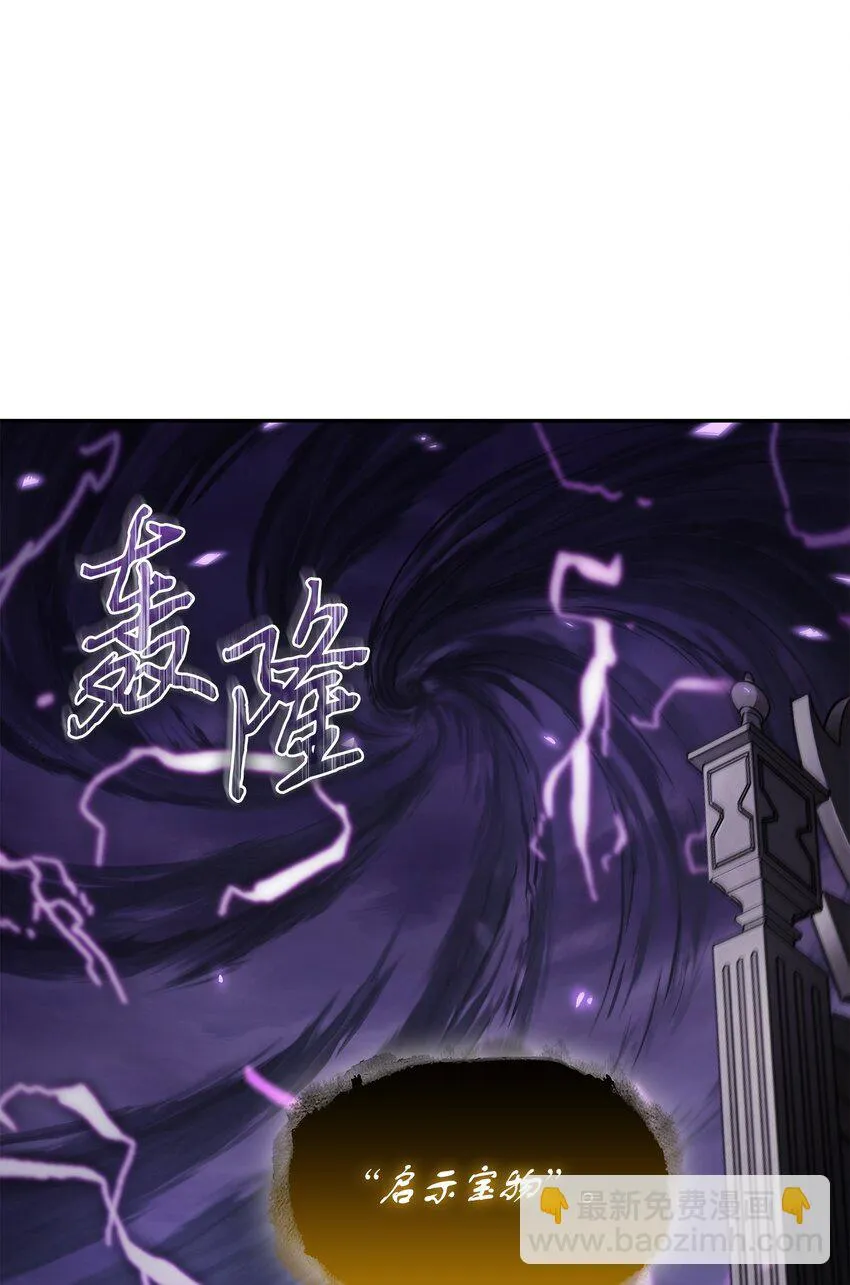 396 财宝摇篮 第10页