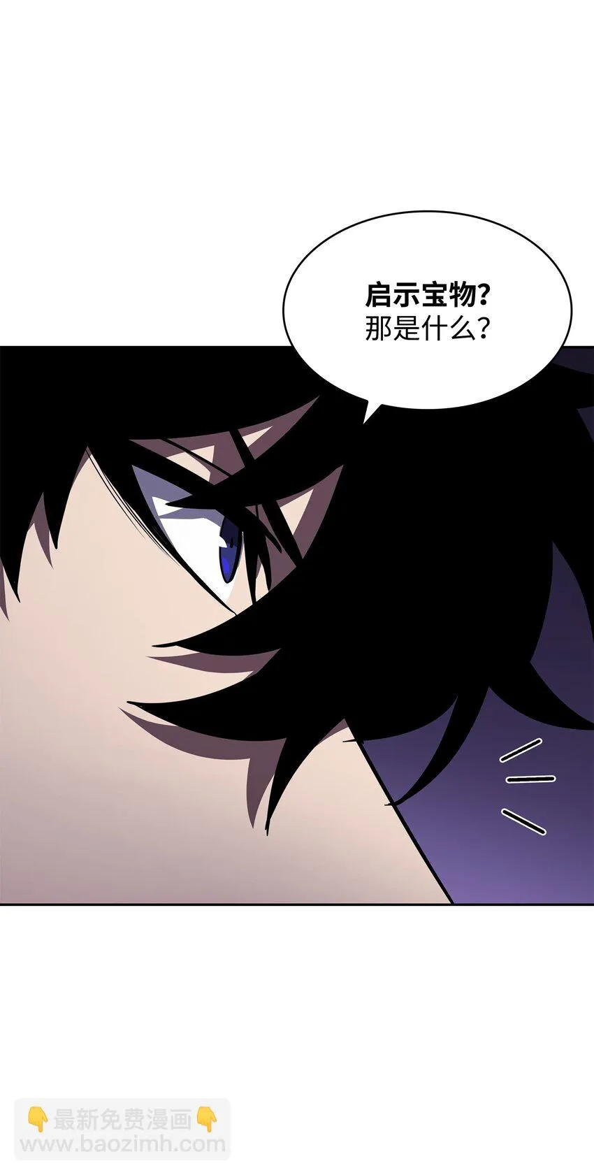 396 财宝摇篮 第12页