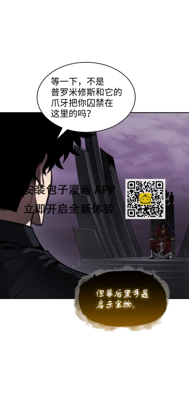 396 财宝摇篮 第18页