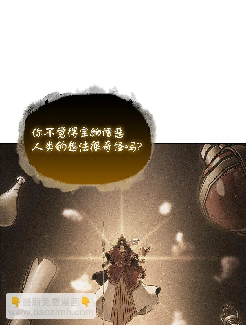 396 财宝摇篮 第19页