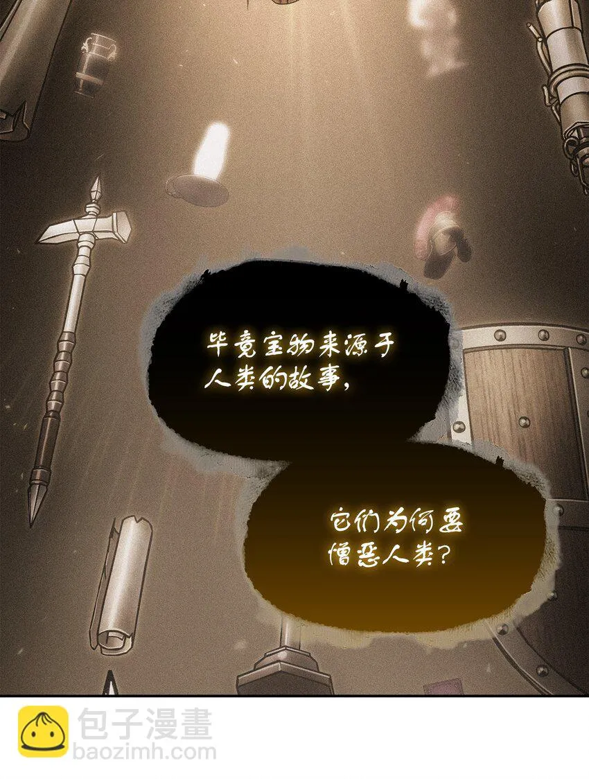 396 财宝摇篮 第20页