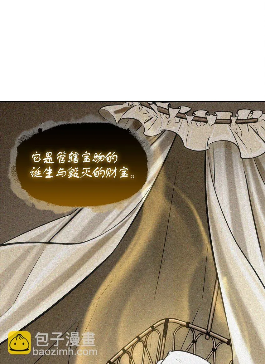 396 财宝摇篮 第24页