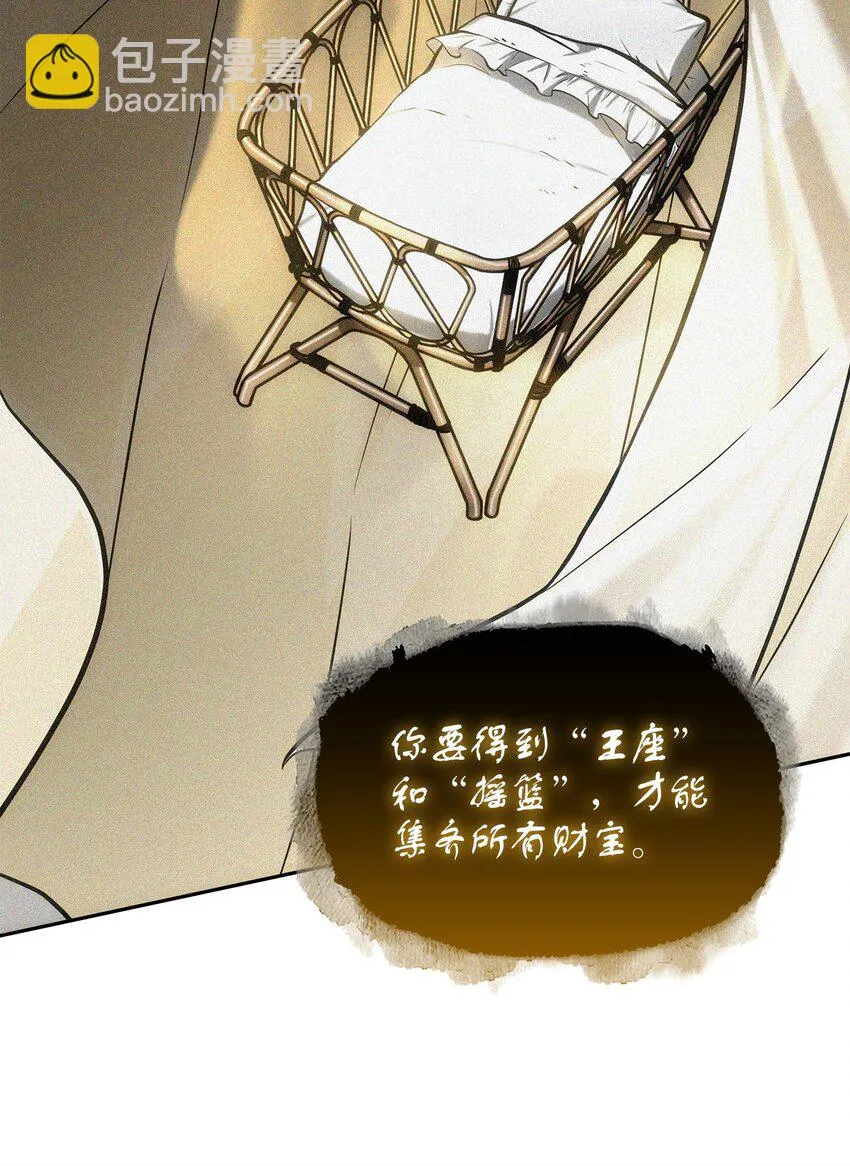 396 财宝摇篮 第25页