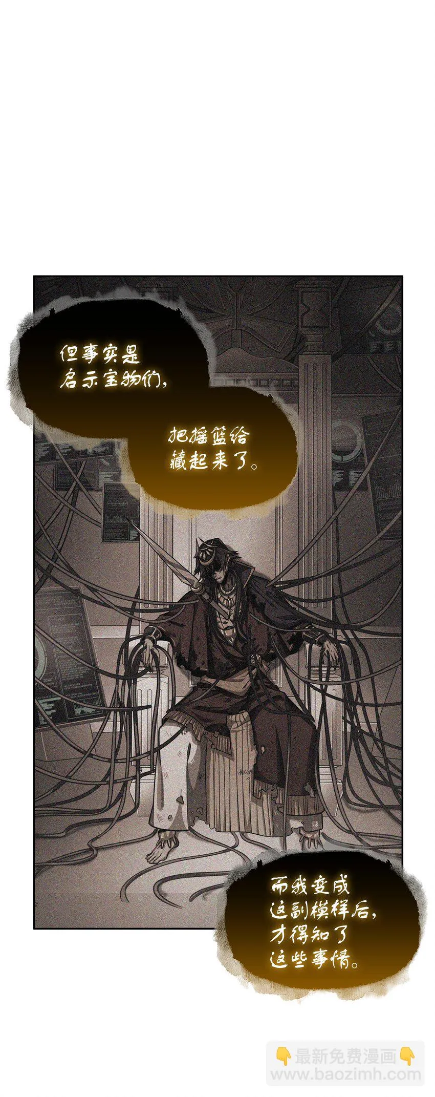 396 财宝摇篮 第27页