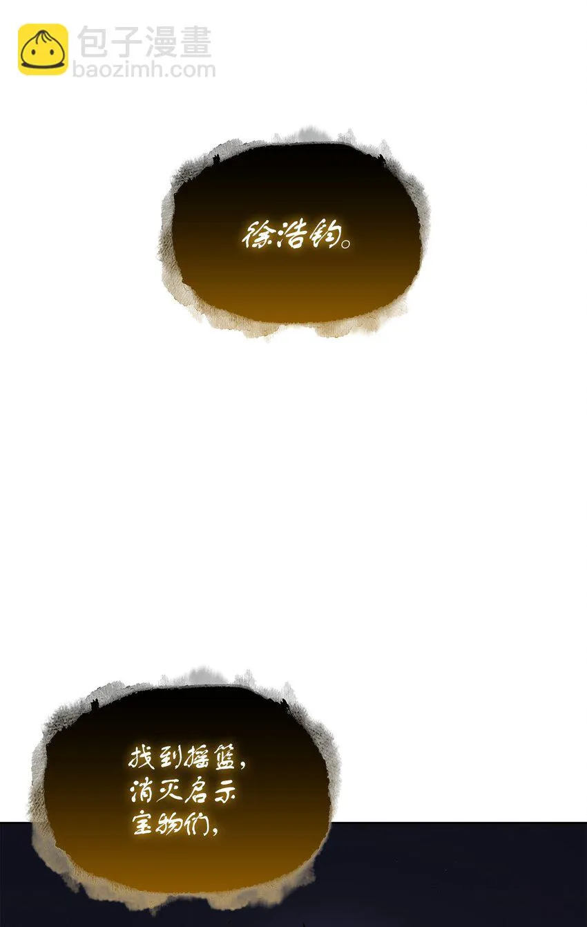 396 财宝摇篮 第28页