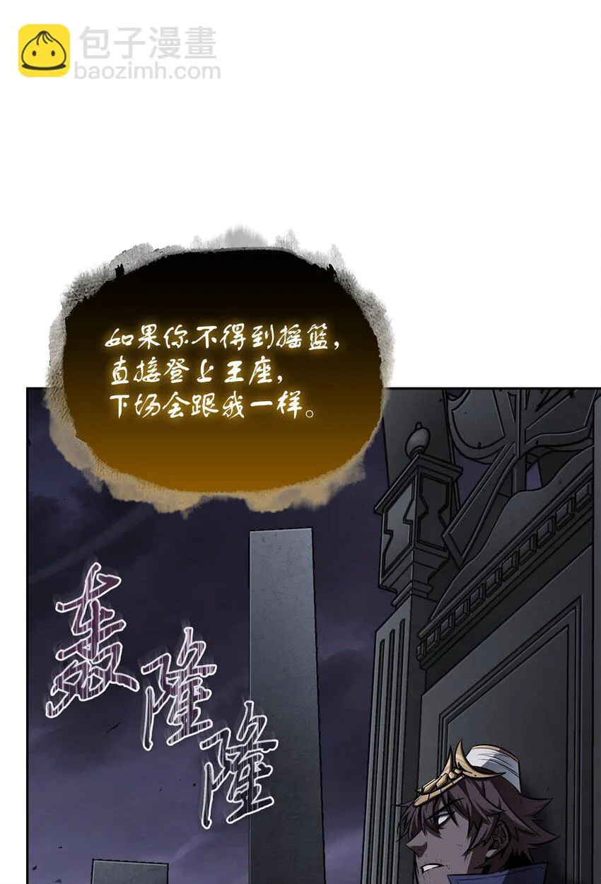 396 财宝摇篮 第31页