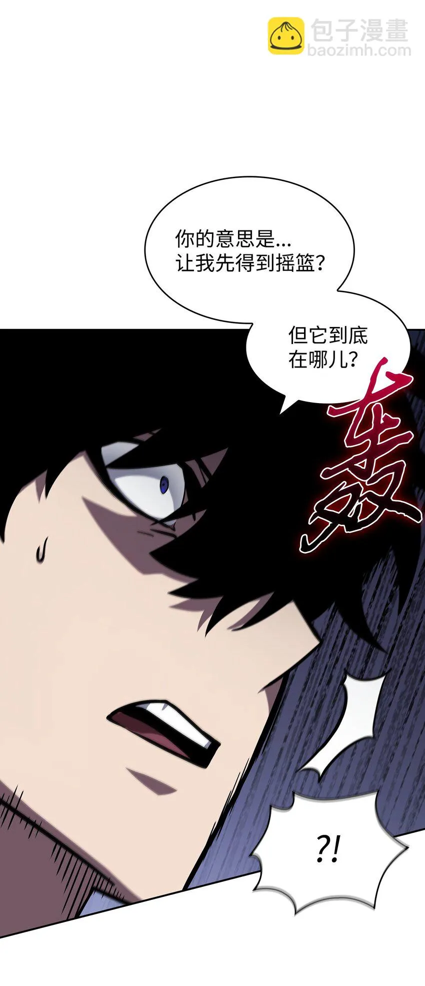 396 财宝摇篮 第33页