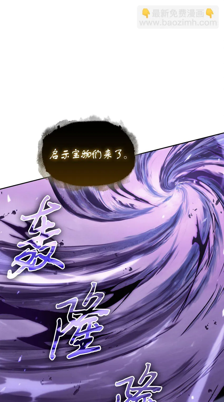 396 财宝摇篮 第34页