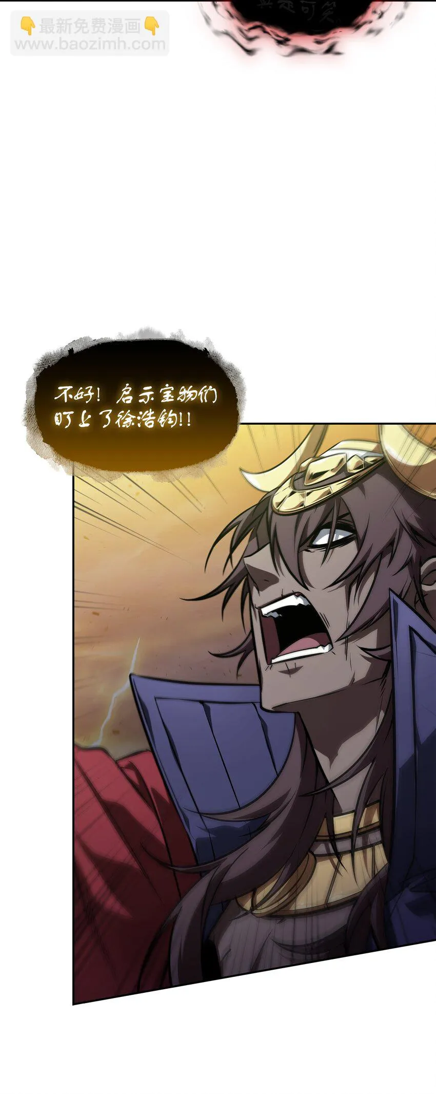 396 财宝摇篮 第53页