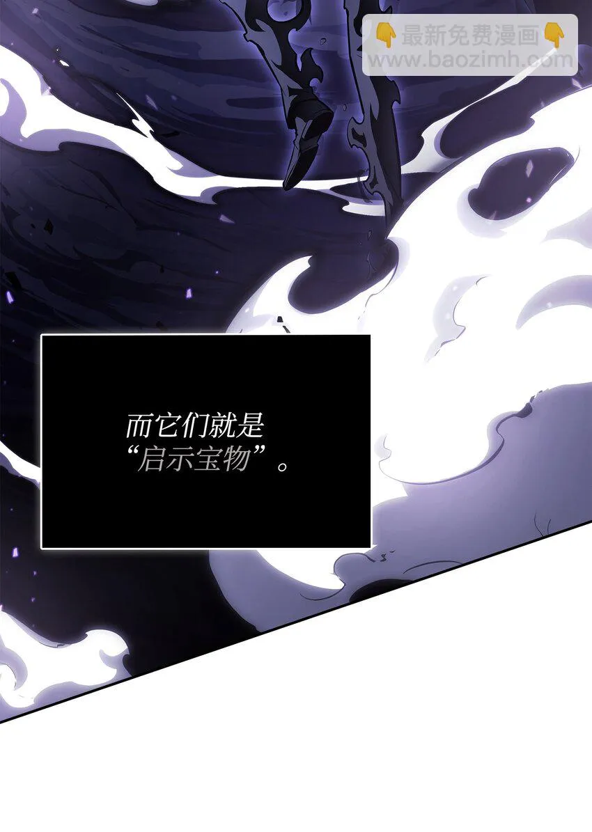 396 财宝摇篮 第64页