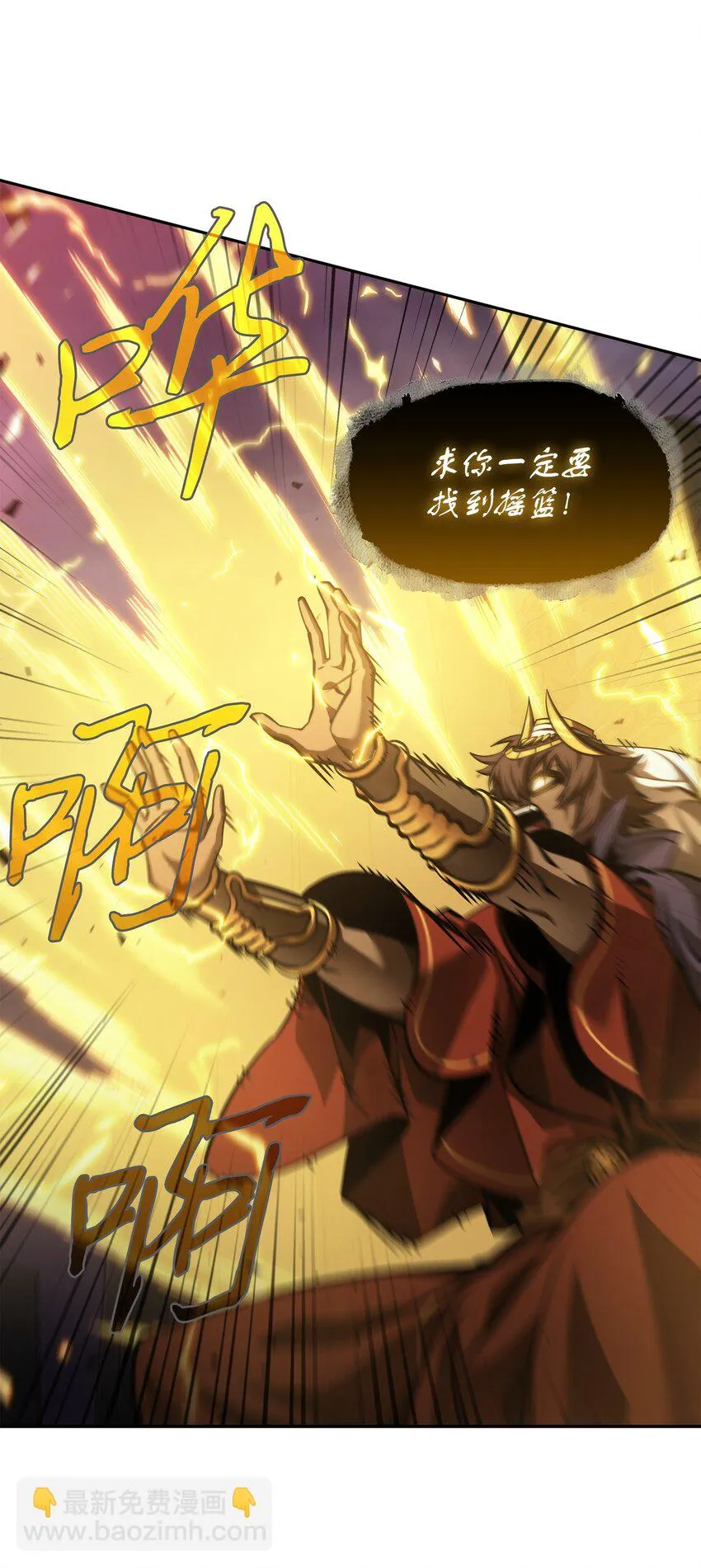 396 财宝摇篮 第75页
