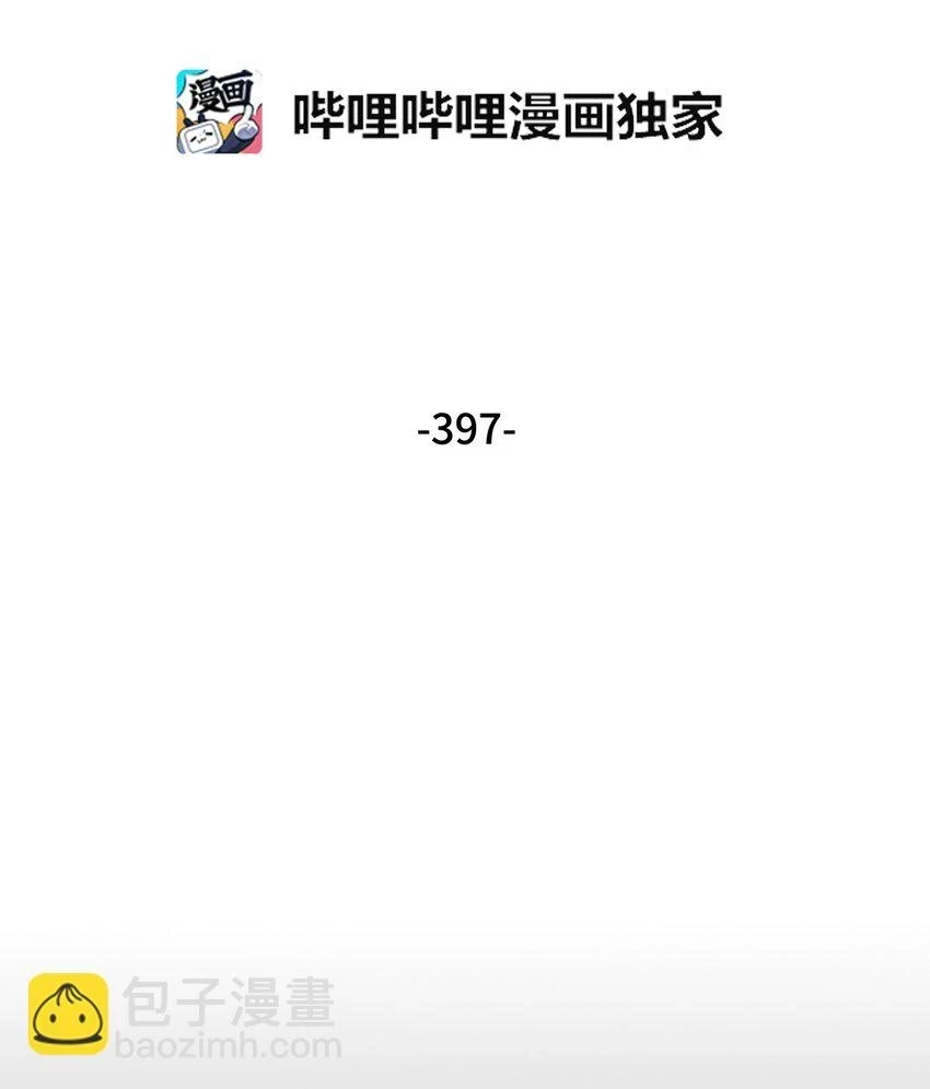 397 回到过去 第2页
