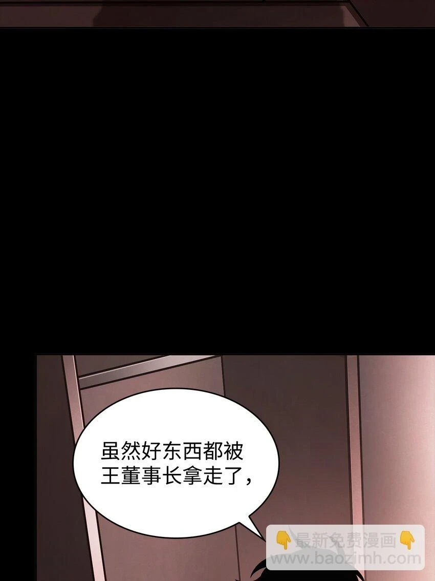 397 回到过去 第54页