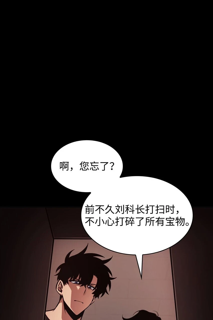 397 回到过去 第67页