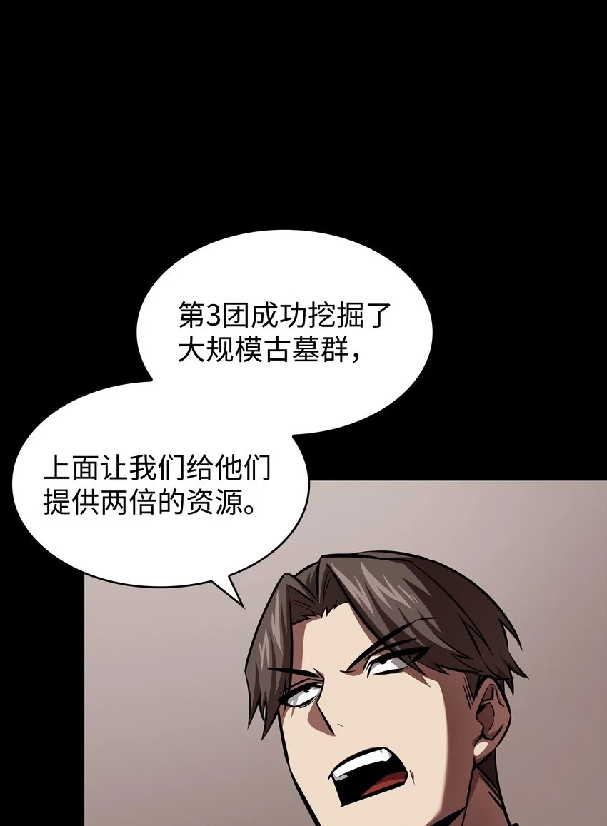 398 搜集宝物 第6页