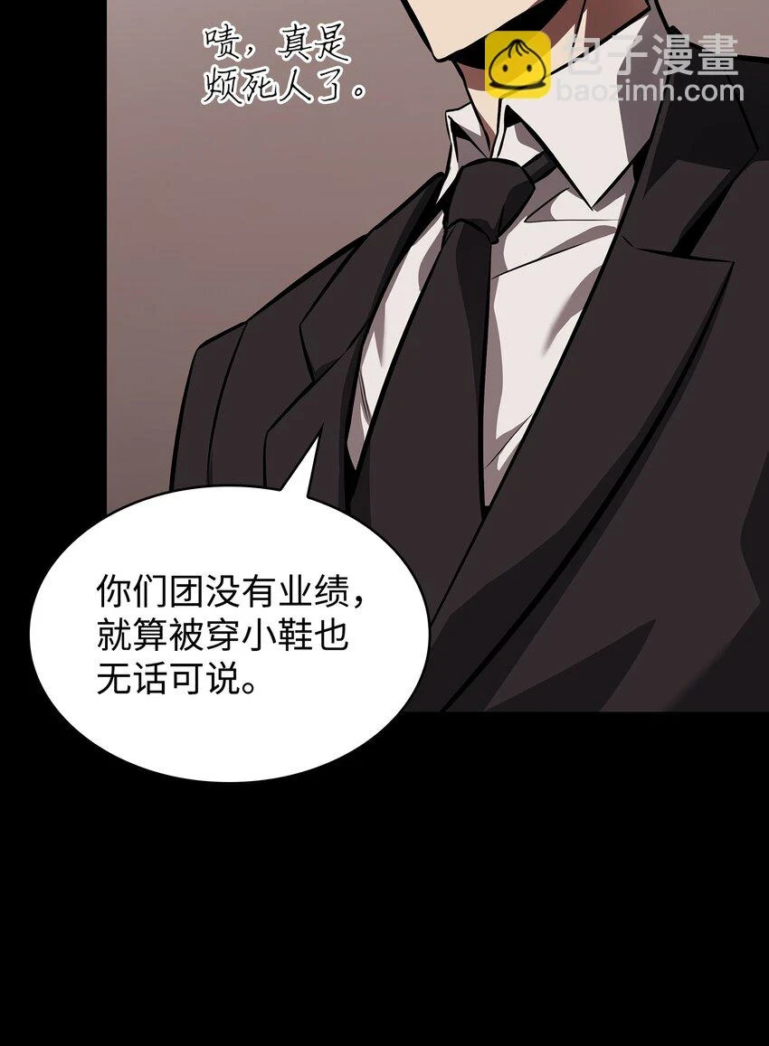 398 搜集宝物 第7页
