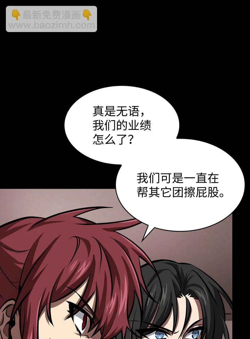 398 搜集宝物 第8页