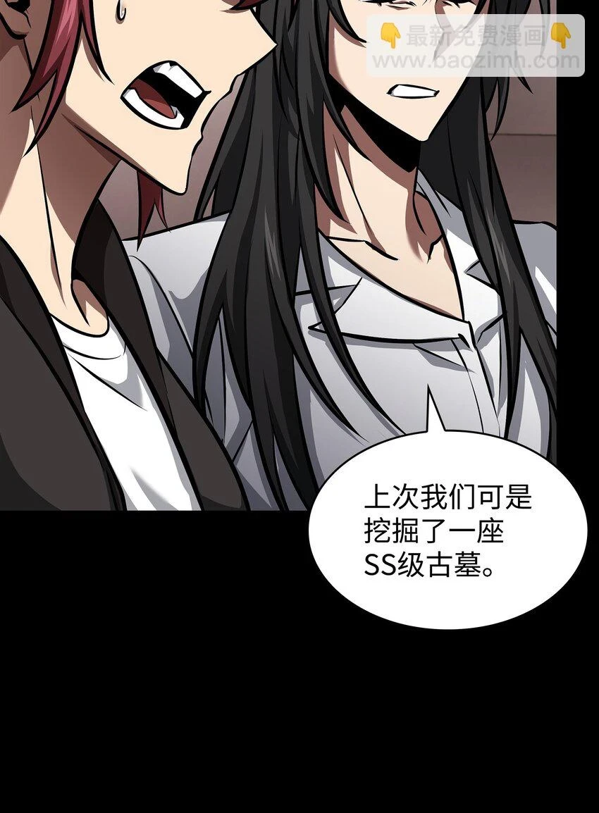 398 搜集宝物 第9页