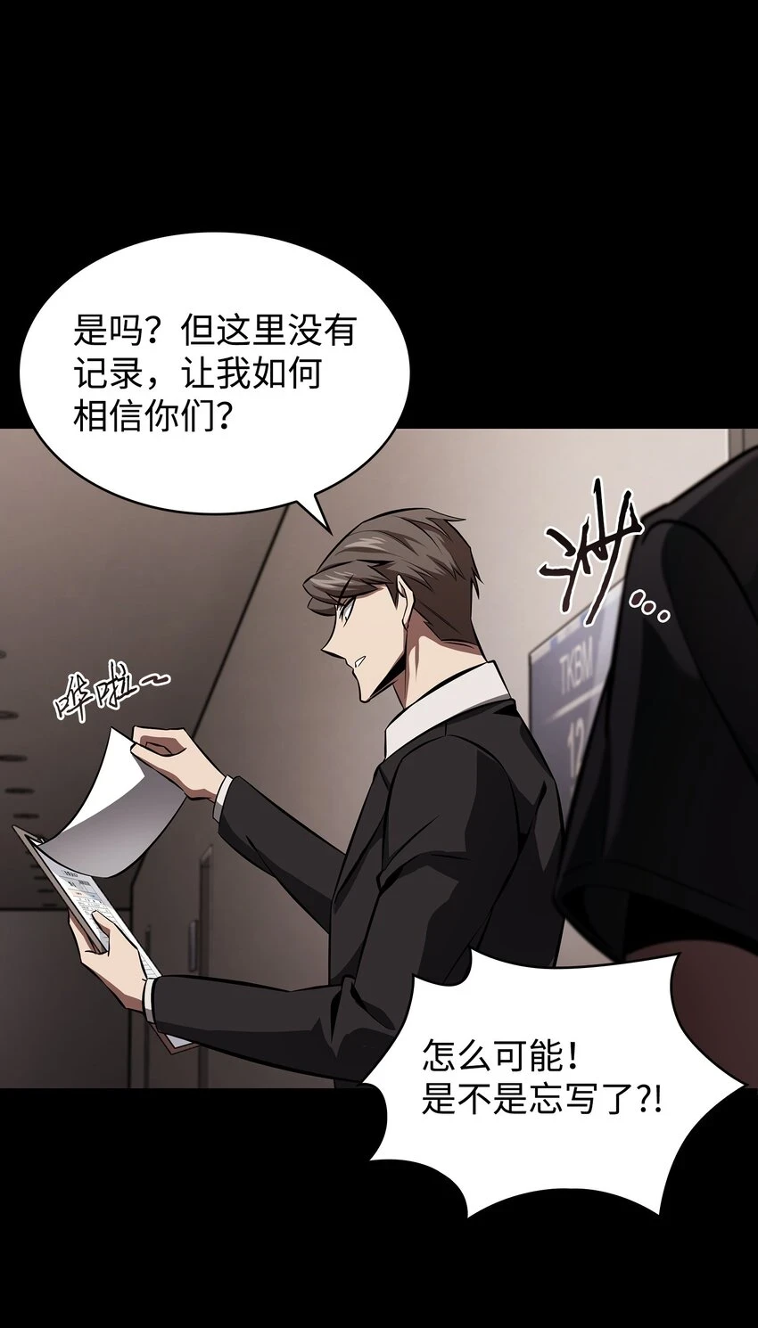 398 搜集宝物 第10页