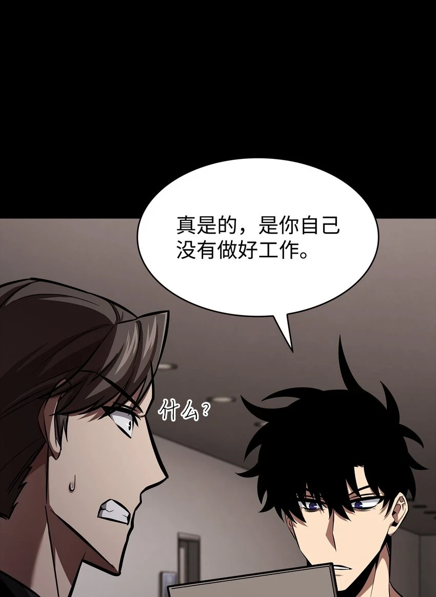 398 搜集宝物 第12页