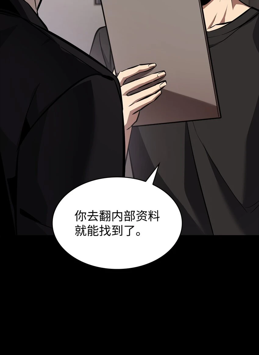 398 搜集宝物 第13页