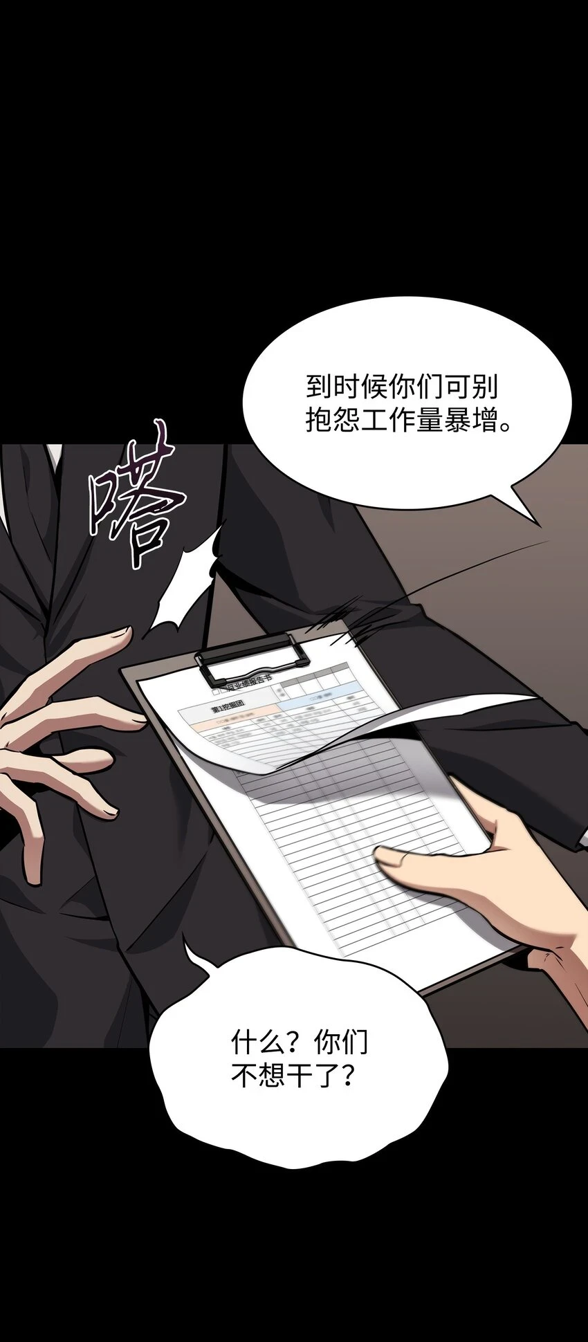 398 搜集宝物 第16页