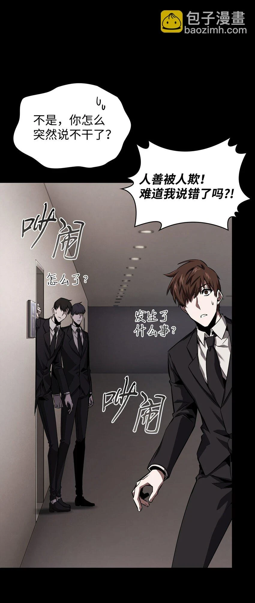 398 搜集宝物 第21页