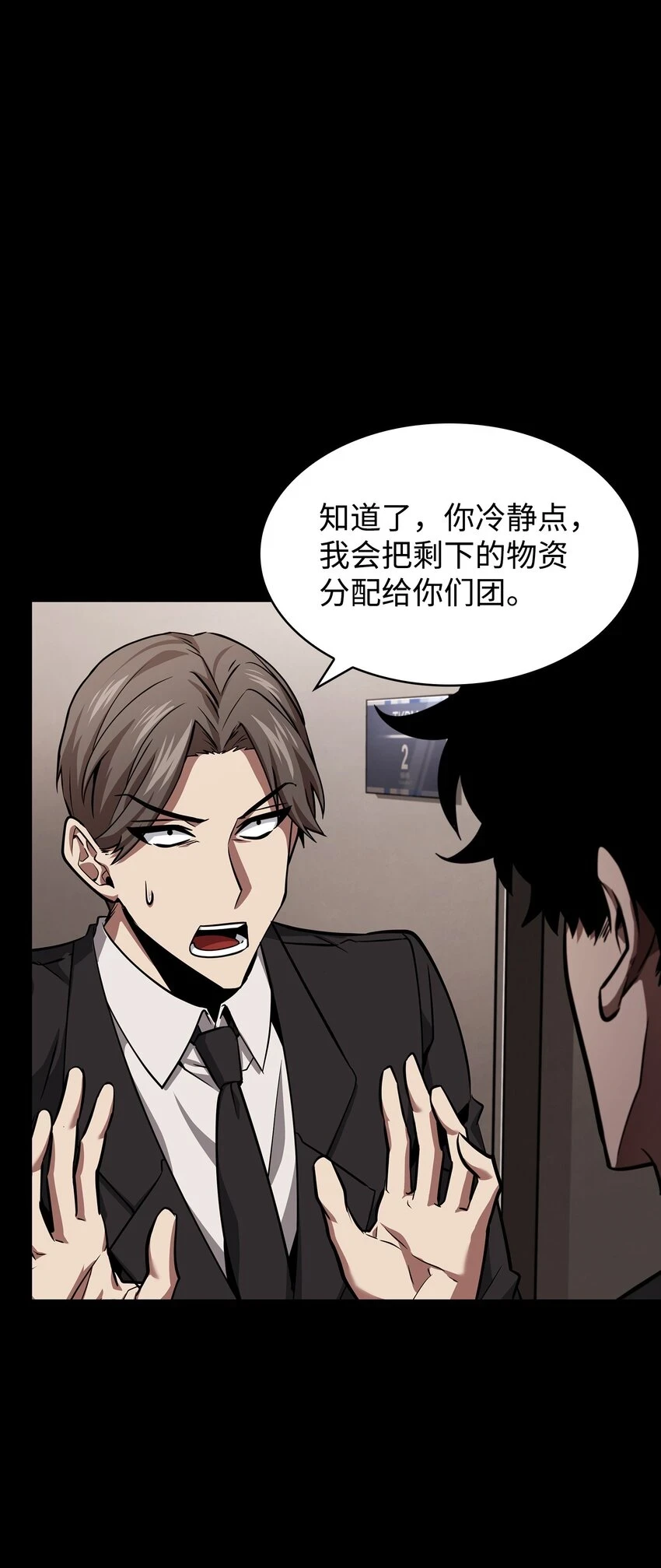 398 搜集宝物 第22页
