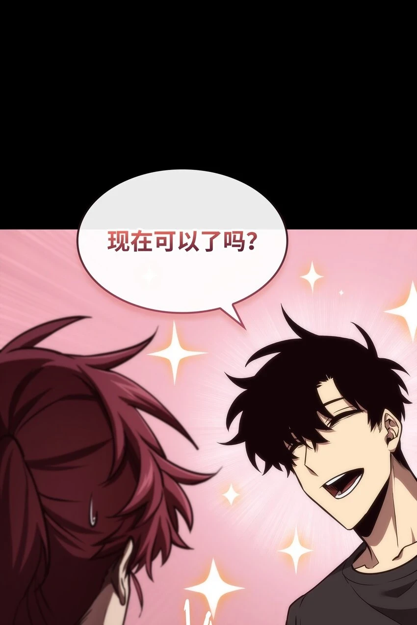398 搜集宝物 第23页