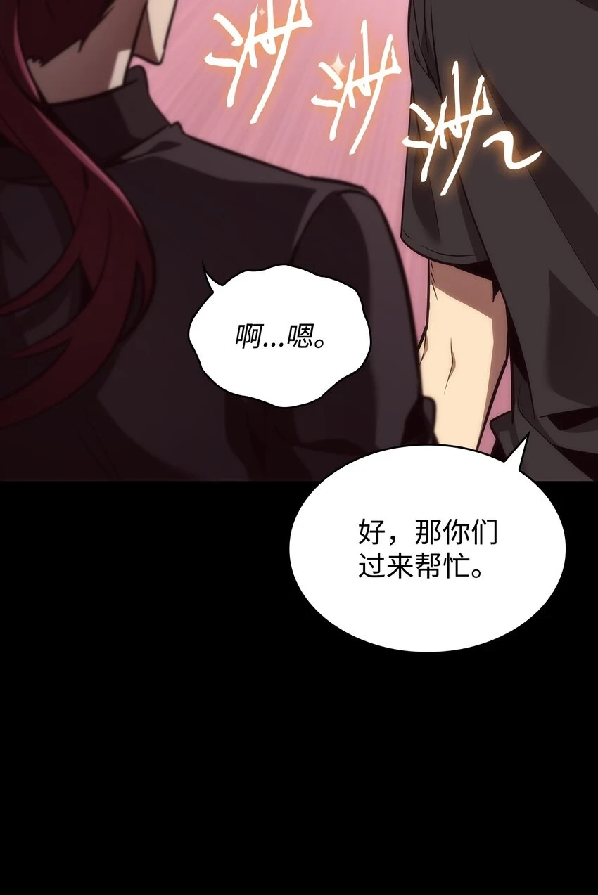 398 搜集宝物 第24页