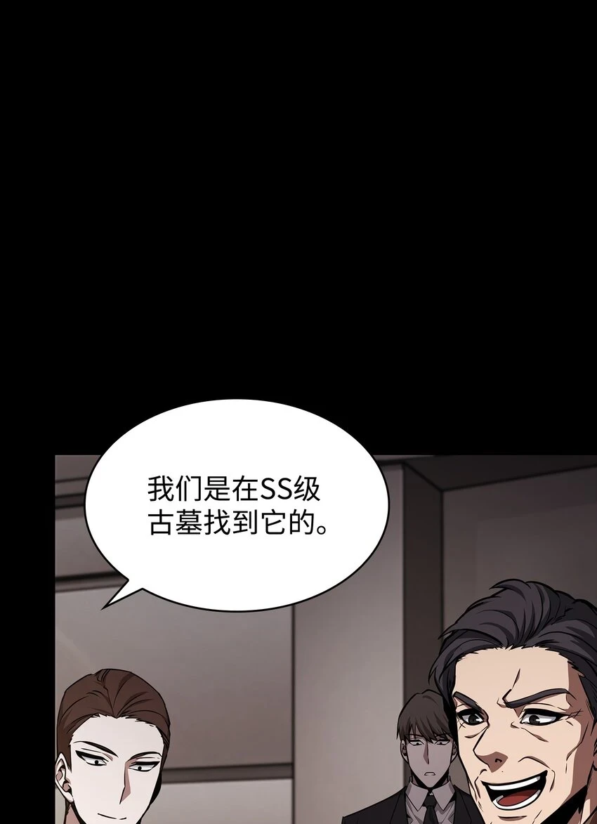 398 搜集宝物 第28页