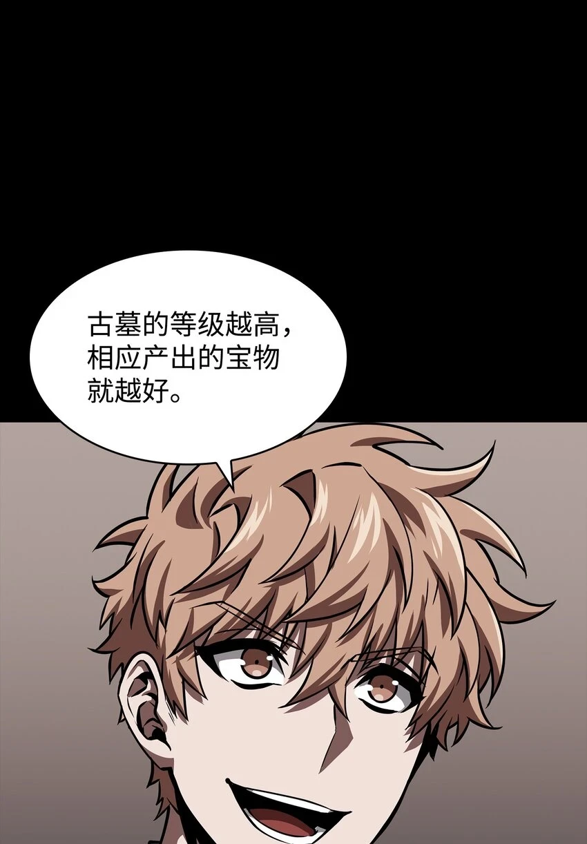 398 搜集宝物 第30页