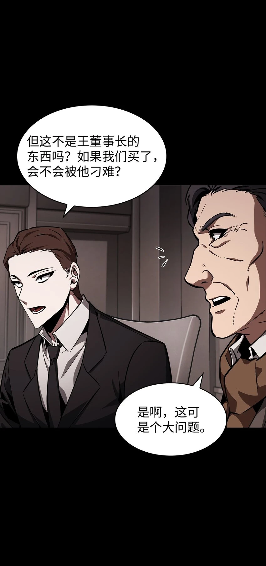 398 搜集宝物 第32页