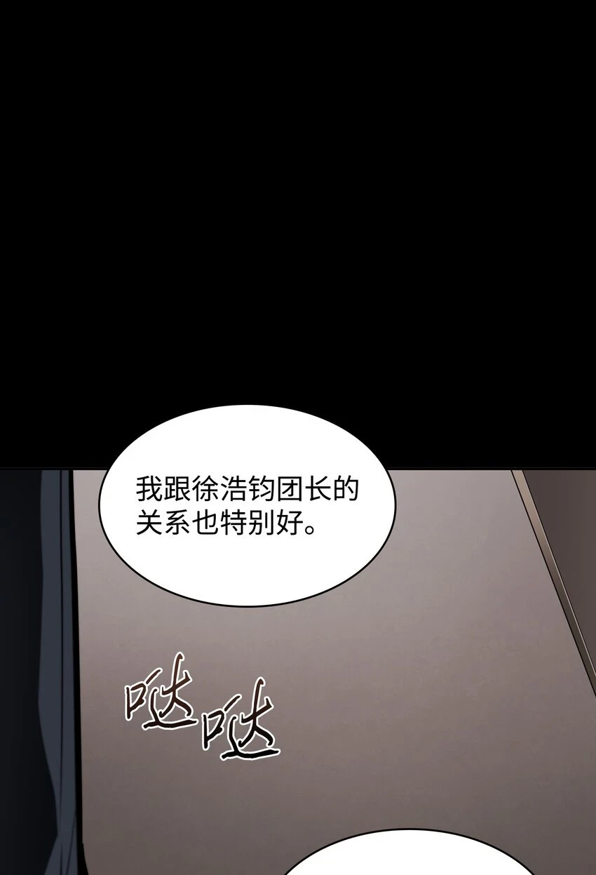 398 搜集宝物 第34页