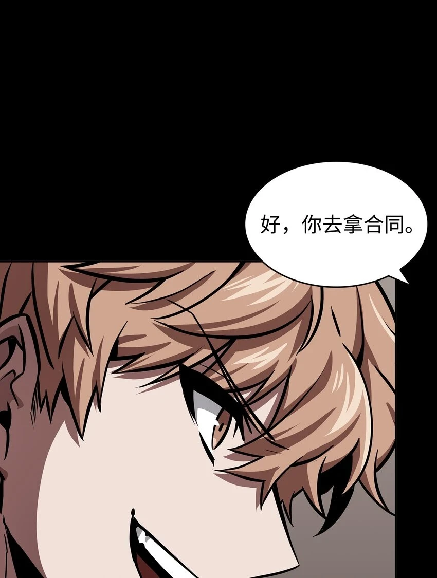 398 搜集宝物 第36页