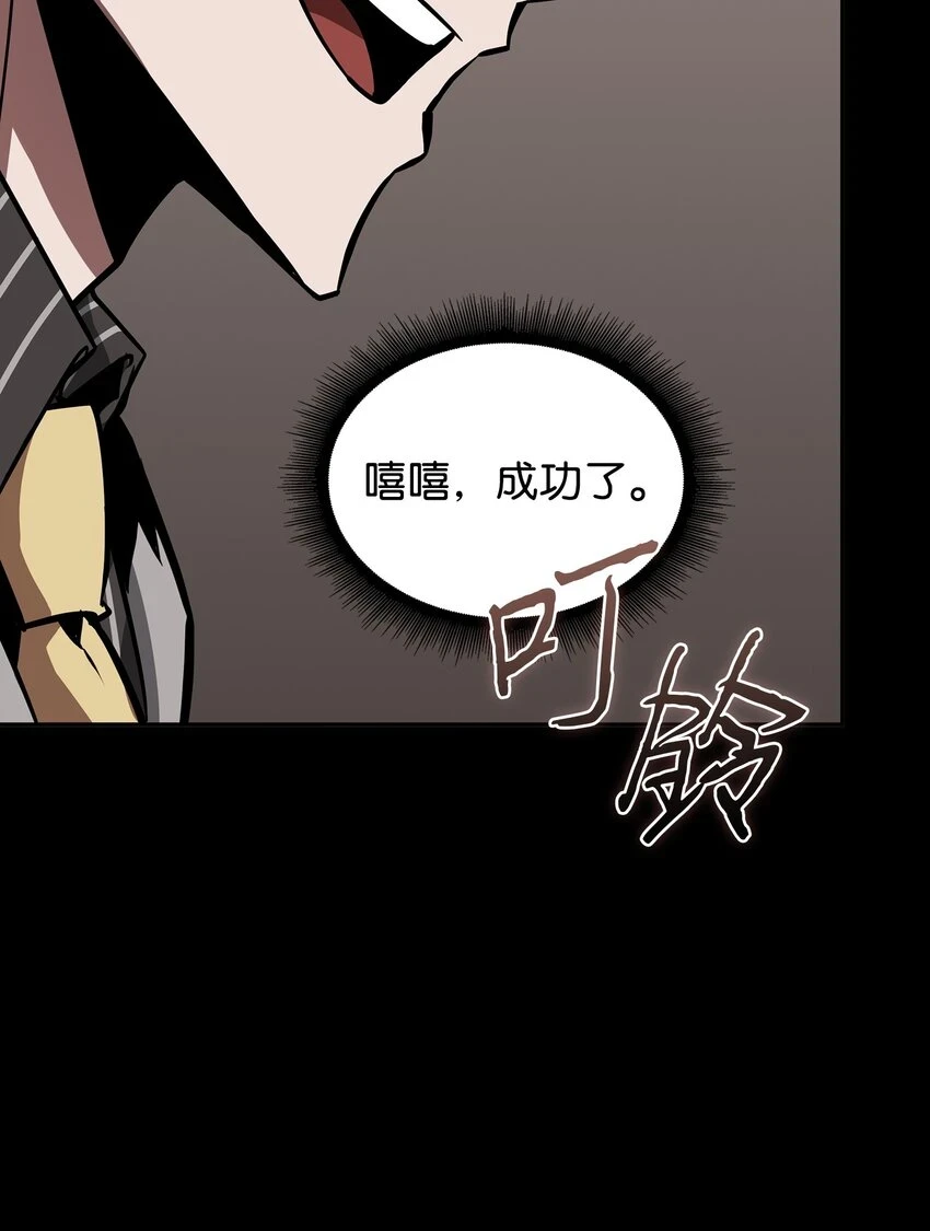 398 搜集宝物 第37页
