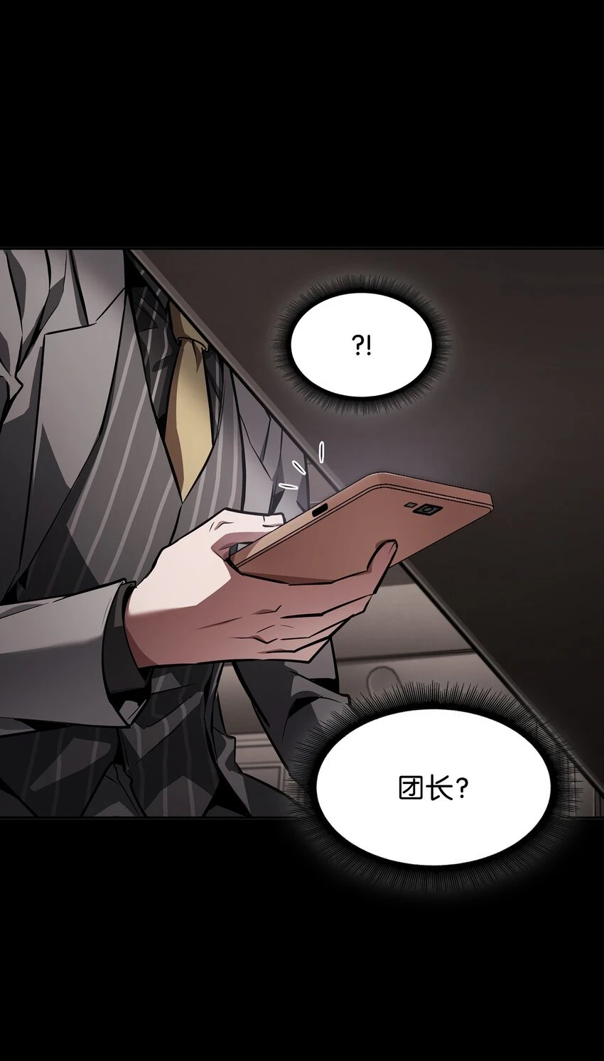 398 搜集宝物 第38页