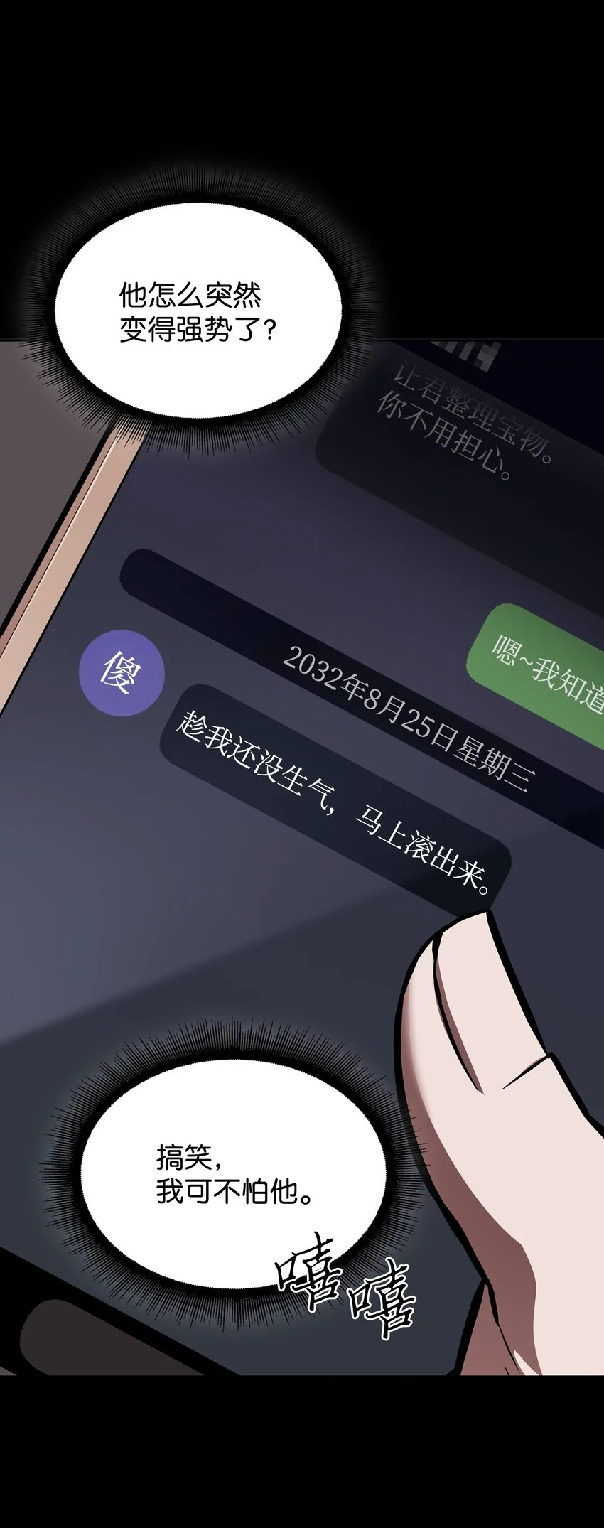 398 搜集宝物 第39页